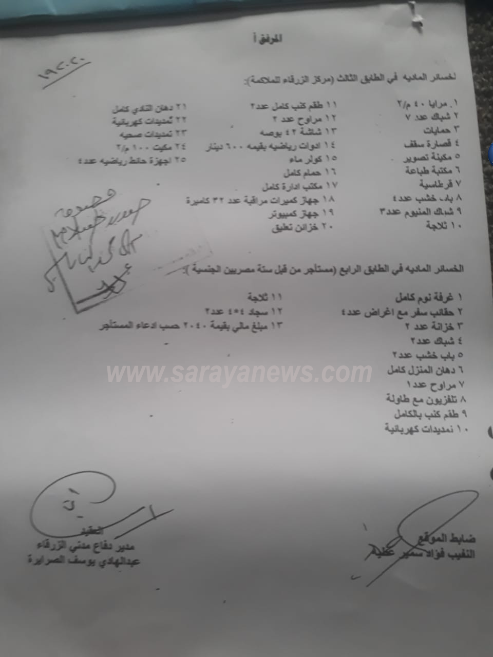 بالصور  .. بعد ما احترق مصدر رزقه  .. مواطن يناشد اهل الخير بإعادة ترميم محله التجاري 