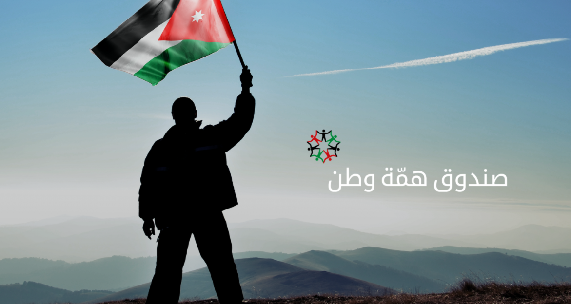 بالأرقام و بالدينار  ..  الحكومة تكشف بالتفصيل أين صُرفت تبرعات "صندوق همة وطن" و تؤكد بقي : " 1.6 مليون" فقط