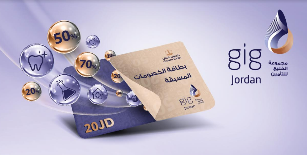 بطاقة الخصومات المسبقة (كراون كاش) من gig - الأردن