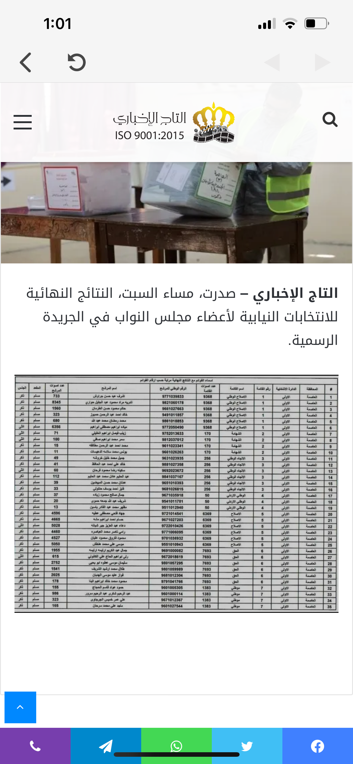 saraya news