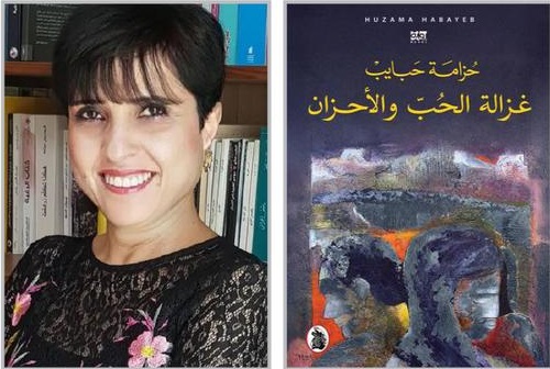 في رواية جديدة لحزامة حبايب ..  إضافة جديدة لأدب السجون