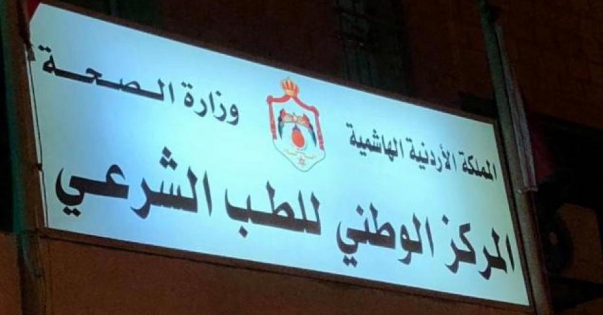 الطب الشرعي يكشف سبب وفاة طالبة بمدرستها في الكرك