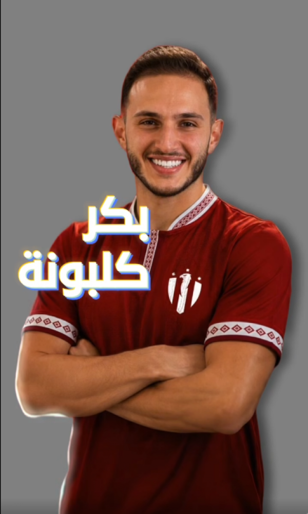 بكر كلبونة ينتقل إلى النادي العربي