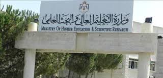 الانتهاء من تقديم طلبات المنح الخارجية والمقاعد الدراسية 