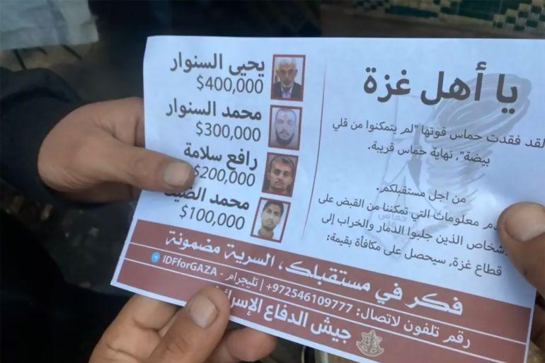 الاحتلال يعرض أموالاً لمن يدلي بمعلومات عن قادة حماس في غزة
