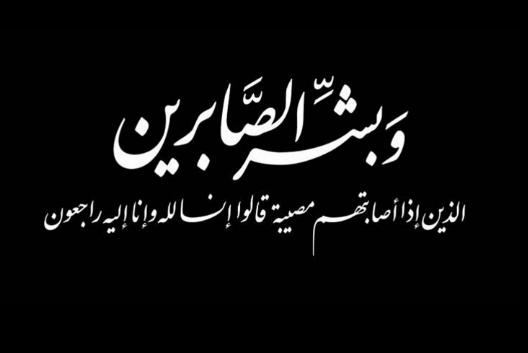 الحاج سالم مفلح فلاح القضاة في ذمة الله 