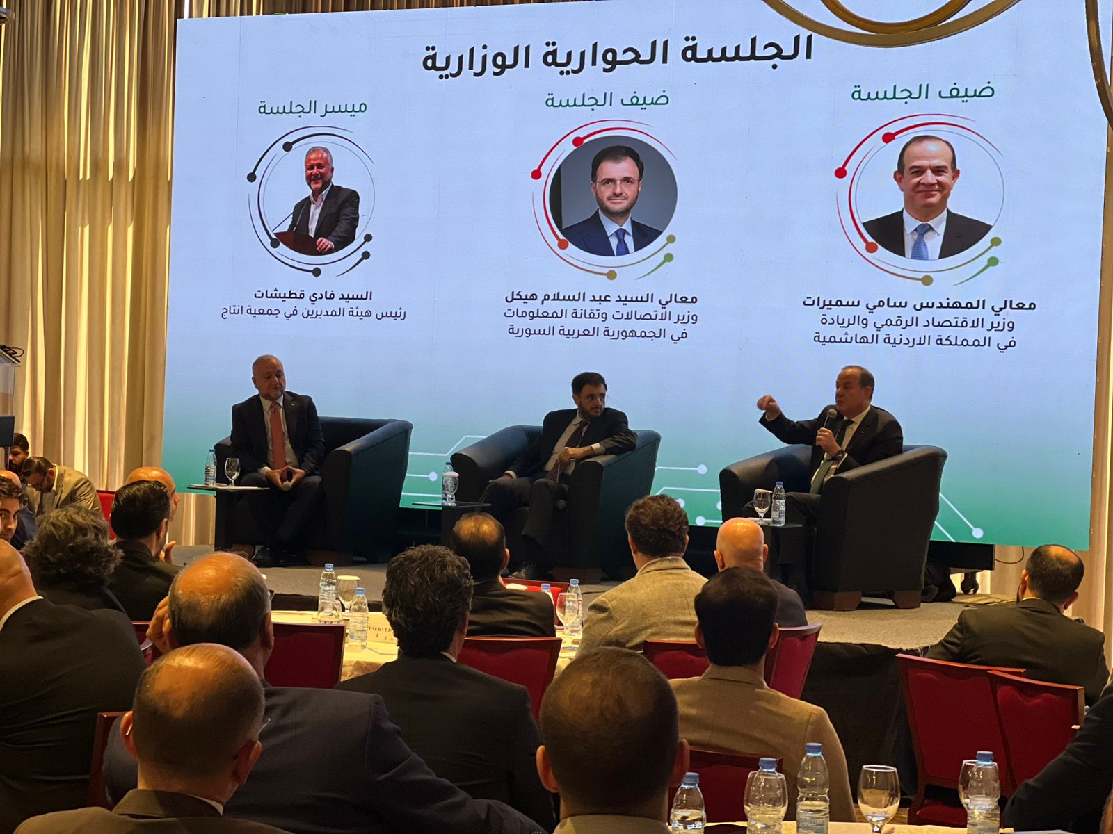 الملتقى الأردني السوري للاتصالات والتكنولوجيا ينطلق اليوم في دمشق 