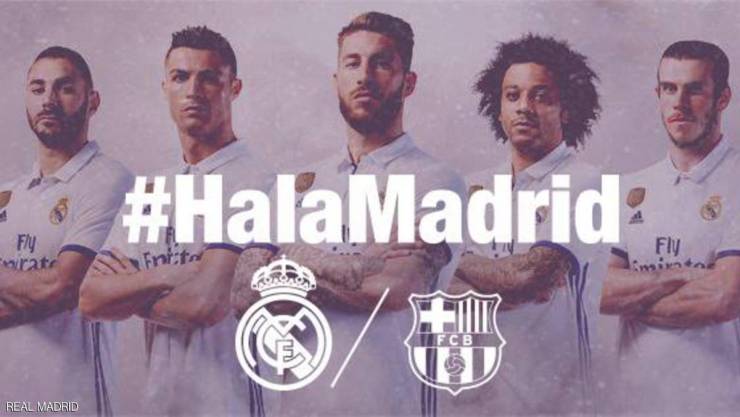 'هلا مدريد' ..  معنى الشعار ليس كما يظن العرب 