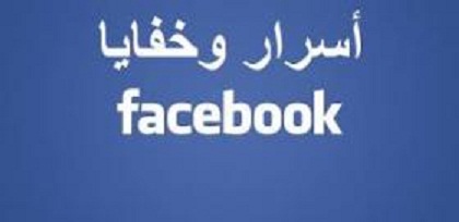 عريس الفيس بوك  .. ؟؟؟