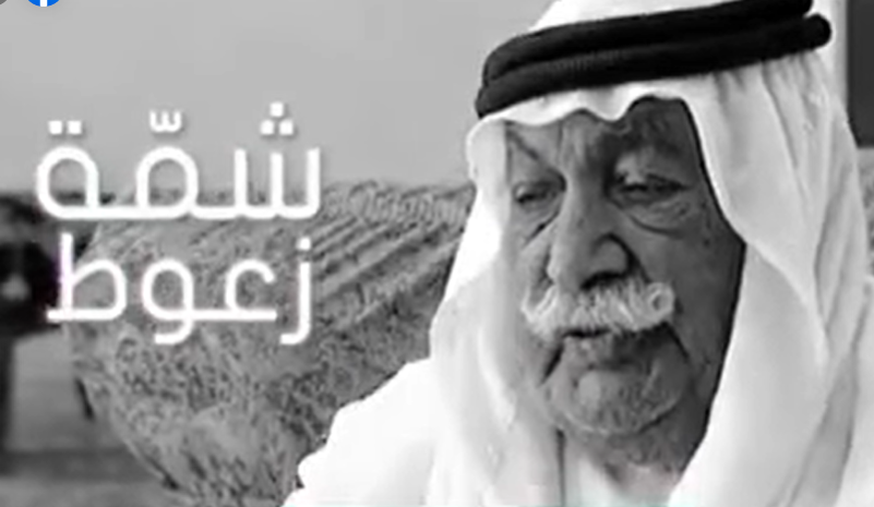 شاهد ..  "شمّة زعوط عندي" ..  العبارة التي أجاب بها مُسن فلسطيني سلطات الاحتلال بعد أن عرضت عليه بيع محله