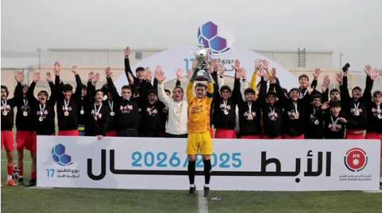 فرسان الأردن يفوز بدوري الناشئين