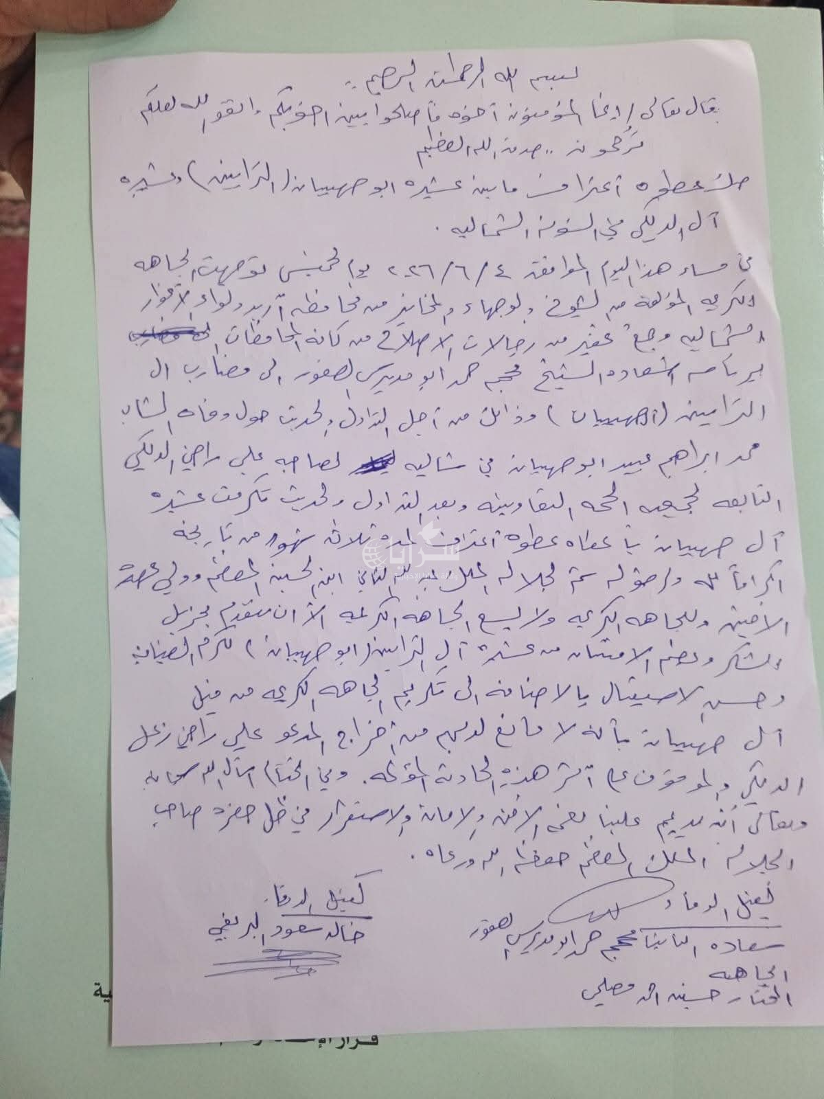 saraya news