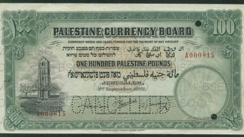 بيع ورقة نقد فلسطينية نادرة بـ173 ألف دولار 