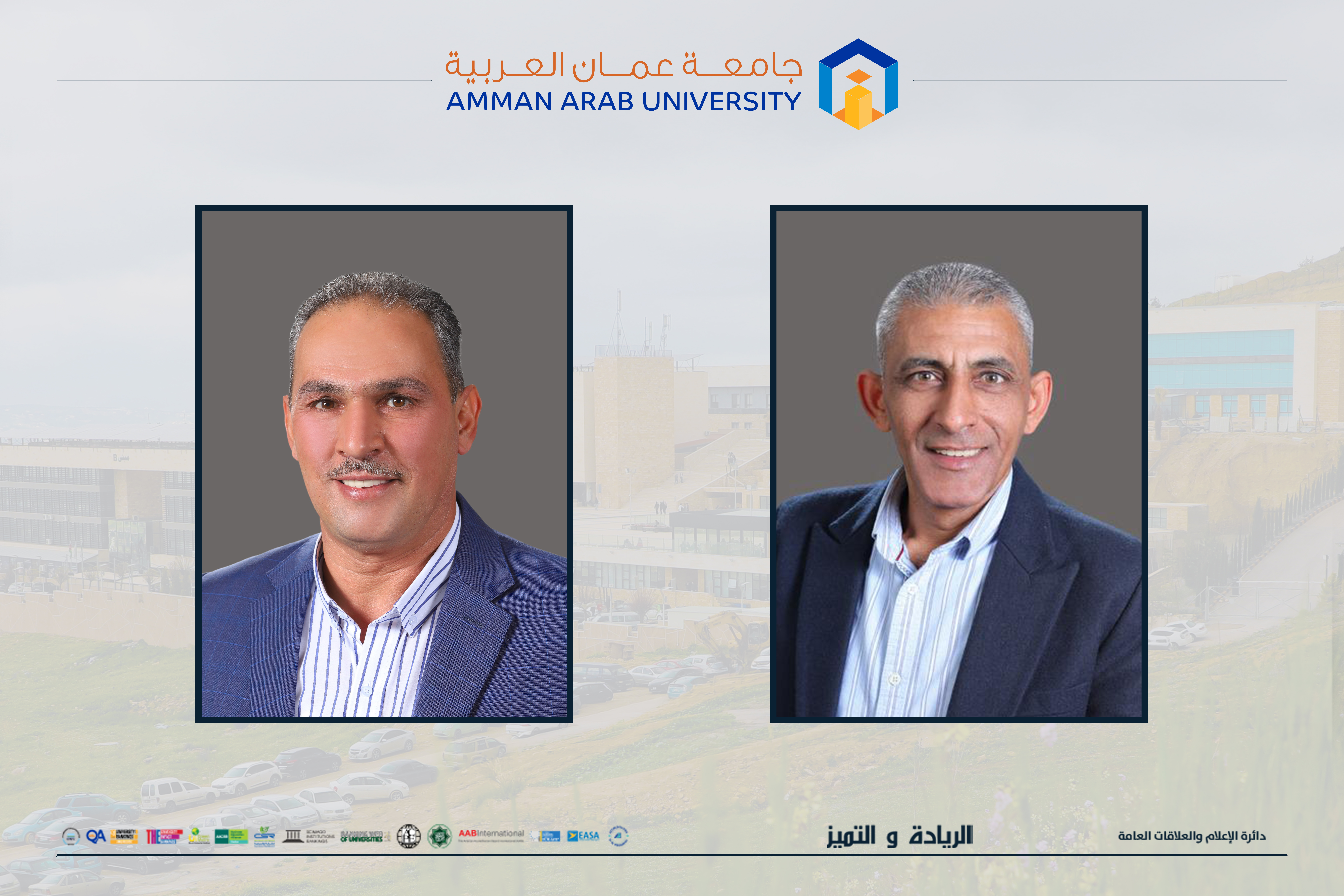 جامعة عمان العربية تكرّم الفائزين بجائزة الموظف المتميز وتعزز ثقافة الريادة والتميز المؤسسية