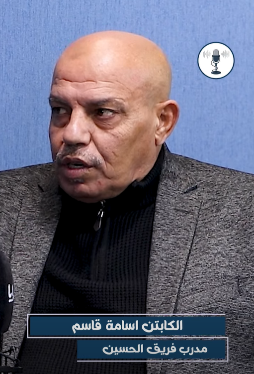 المدرب أسامة قاسم: خروبة اللاعب الوحيد من أبناء الحسين الذي يلعب مع النادي ..  والروسان ابن العربي