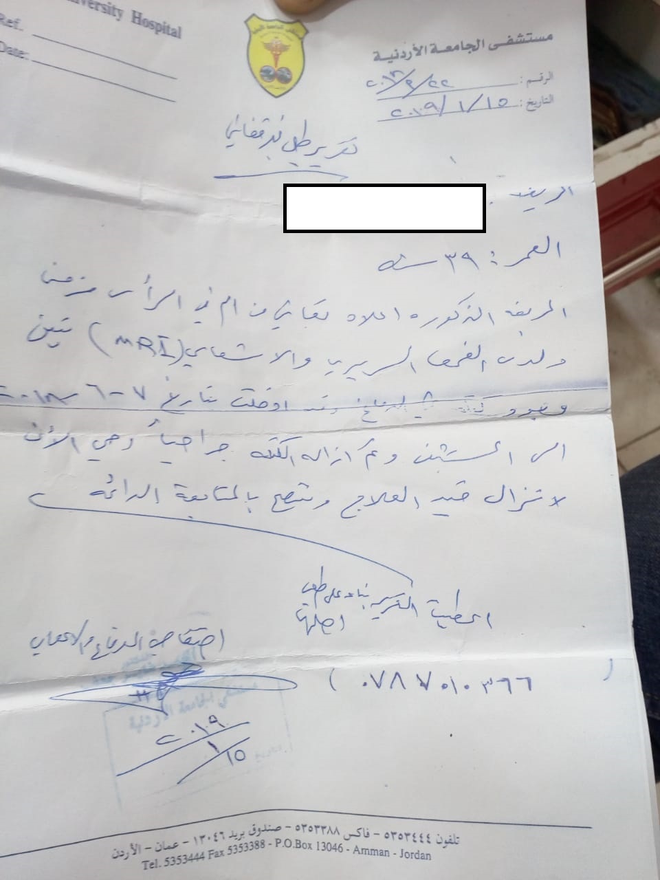 ثلاثينية تعاني من مرض السرطان بحاجة ماسة لعملية جراحية  .. فمن يساعدها 