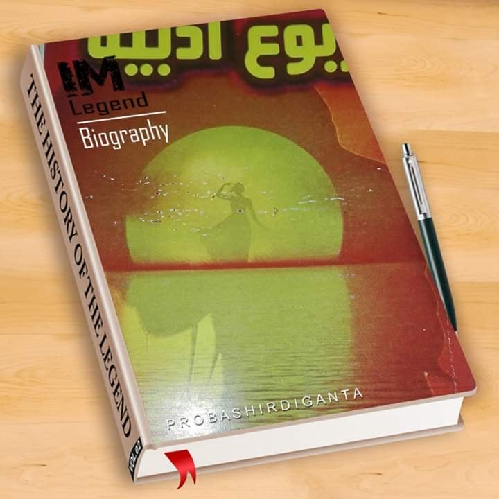 «عطري الجديد اسمه الروح»