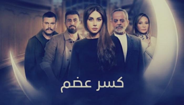 أمير خليجي يشتري الحلقات الأخيرة من “كسر عضم” بمبلغ ضخم ومدير إنتاج العمل يعلق!