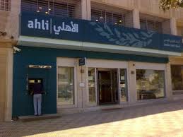 البنك الأهلي الأردني يطلق خدمة السحب السريع في كافة فروعه