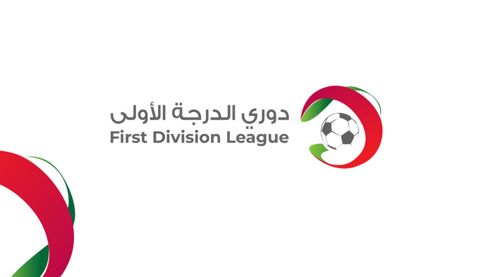 دوري الدرجة الأولى ينطلق الخميس