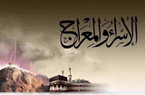 المصري: ذكرى الإسراء والمعراج رمز الأيمان وصمود الأمة 