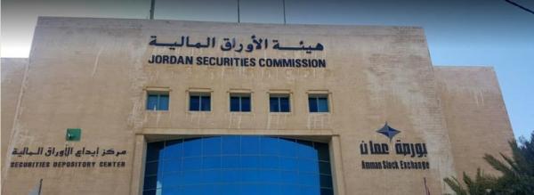 تقليص ساعات دوام مركز إيداع الأوراق المالية