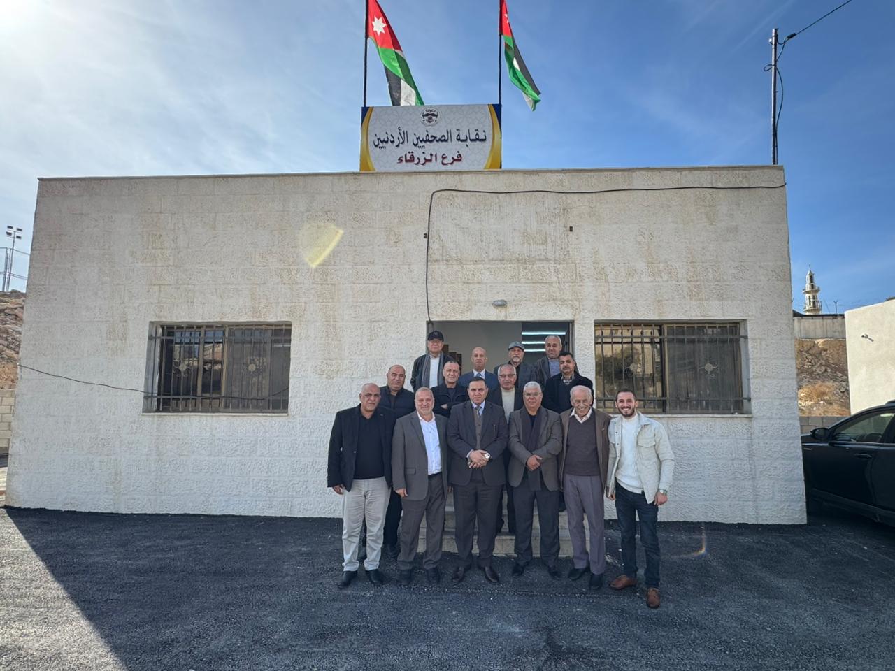 محافظ الزرقاء يزور نقابة الصحفيين فرع الزرقاء 