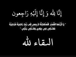 والد الفنانة نجلاء عبدالله في ذمة الله 