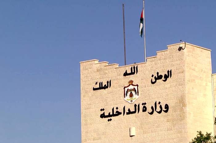 كتاب مهم من وزارة الداخلية  