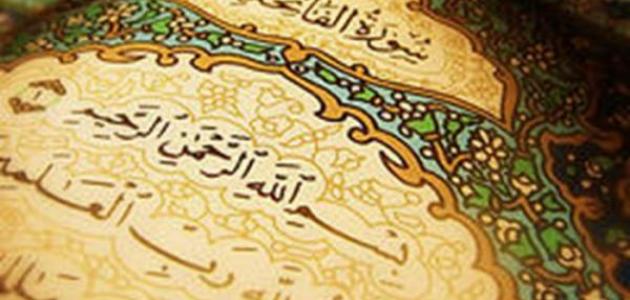 ما هي السبع المثاني؟