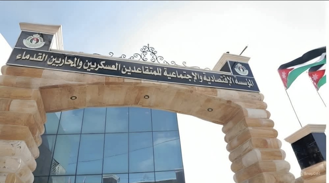 مؤسسة المتقاعدين العسكريين تؤجل أقساط القروض الشخصية السُلف لشهر أيار بمناسبة عيد الأضحى المبارك