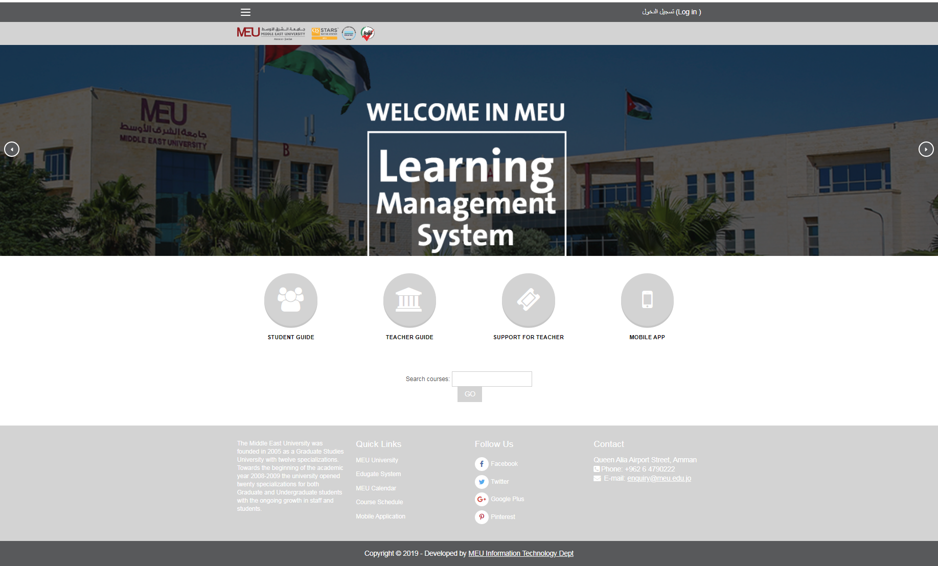 تكنولوجيا معلومات "الشرق الأوسط" تطلق واجهة تعليم الكترونيا جديدة ..  صورة