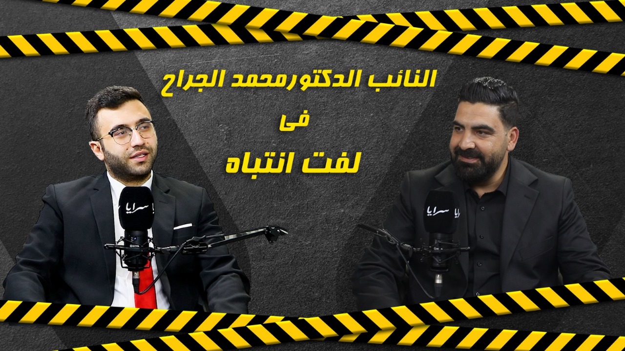 "شيك 200 ألف دينار و فتنة حزبية" ..  النائب محمد الجراح يرد على الاتهامات الثقيلة داخل حزب العمال - فيديو 