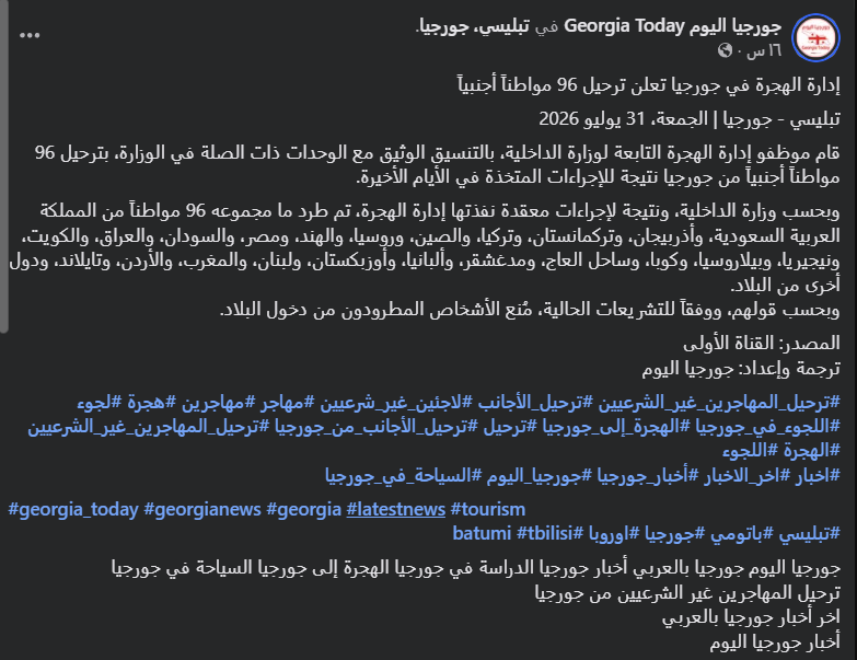 saraya news