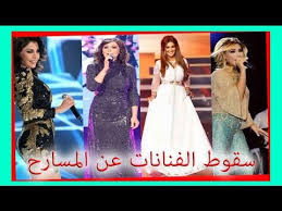 بالفيديو: شاهد أشهر 10 سقوط للفنانات على المسرح 