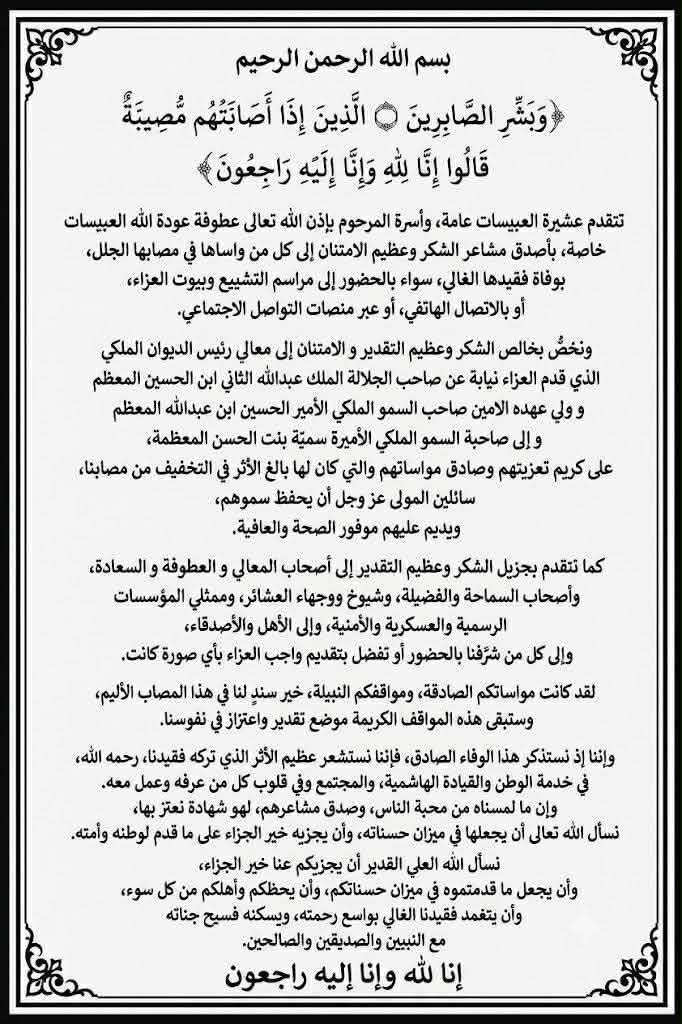 saraya news