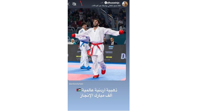 ولي العهد مهنئا لاعب المنتخب الوطني للكاراتيه عفيف غيث: "ذهبية أردنية عالمية ..  ألف مبارك