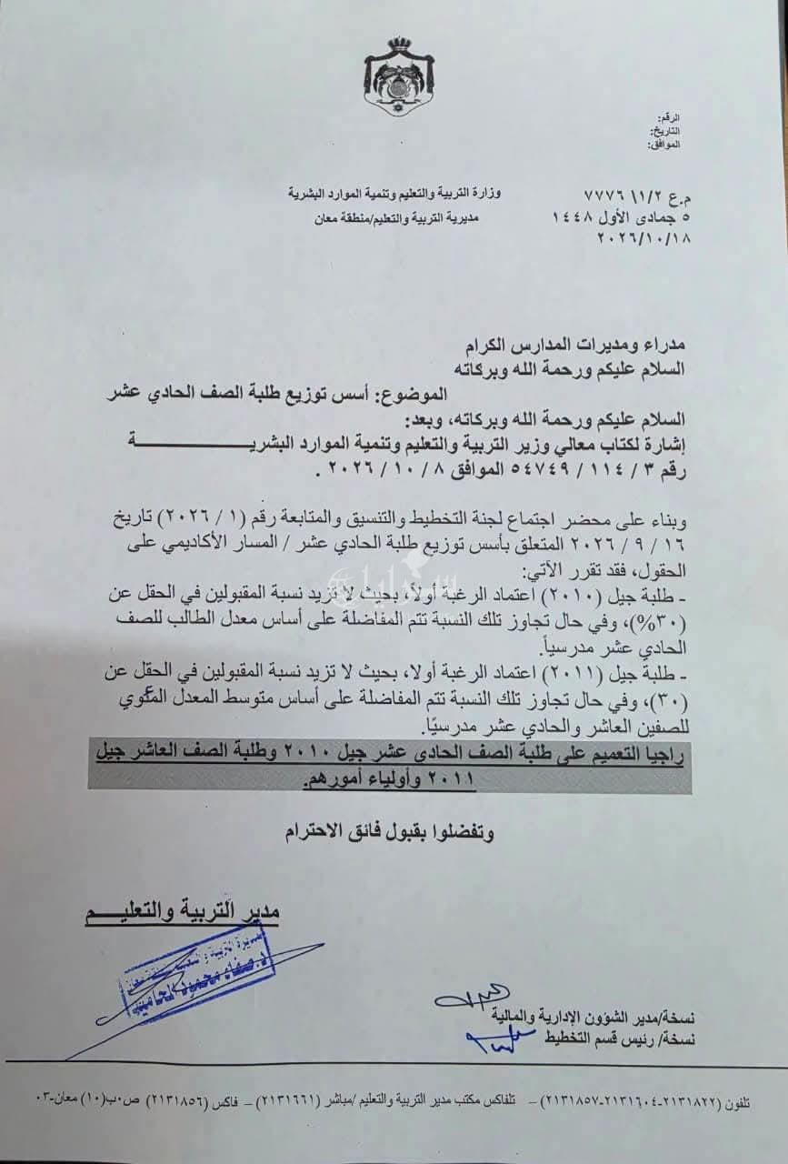 saraya news