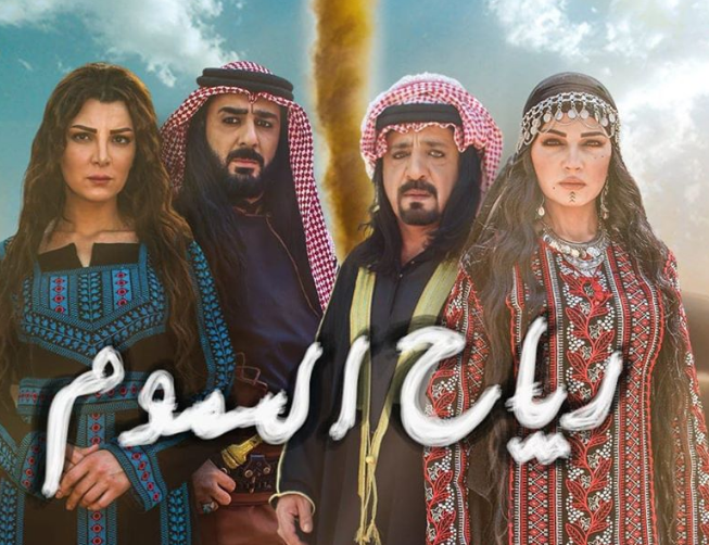 مسلسل رياح السموم في شهر رمضان القادم .. سلطان وعواد لـ"سرايا" :سنقدم شخصيات جديدة 