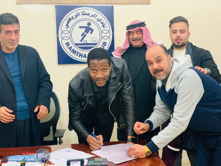 الرمثا يجدد عقد كوليبالي