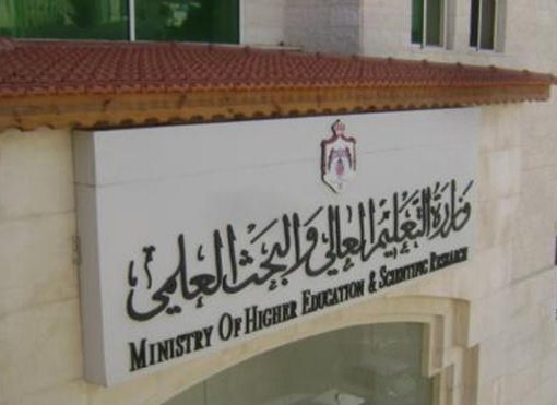 التعليم العالي يعتمد طلبات العائدين من اليمن