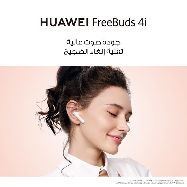 سماعات HUAWEI FreeBuds 4i تحصل على شهادة Smart Green من SGS