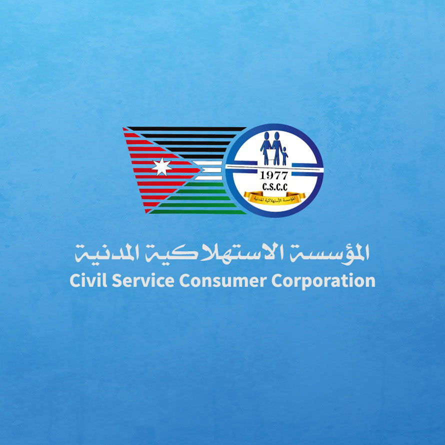 “الاستهلاكية المدنية” تُطلق عروضًا وتخفيضات حتى 5 آذار المقبل