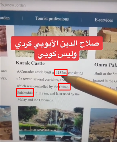 بالفيديو  ..  فضيحة على موقع وزارة السياحة الإلكتروني صلاح الدين الأيوبي "كوبي"!