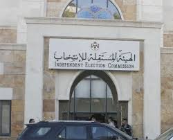 الترشح للانتخابات البلدية وأمانة عمان' يبدأ الثلاثاء