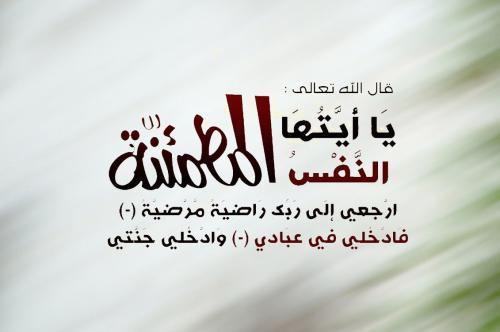 والدة العميد محمد زعل علي النعيمات في ذمة الله
