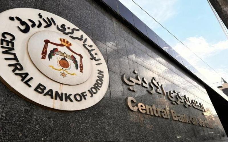 البنك المركزي الأردني يرفع رفع أسعار الفائدة 25 نقطة أساس