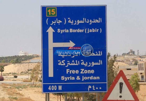 %81 من الأردنيين يؤيدون فتح الحدود مع سوريا