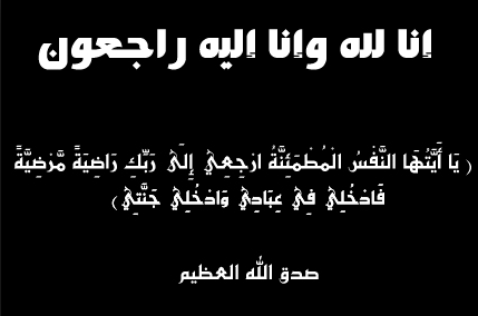 وفيات اليوم الاثنين 2015-11-23