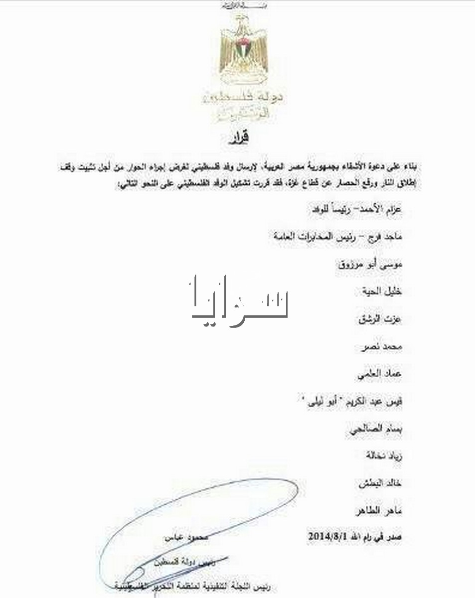 بالوثيقة ..  "سرايا" تنفرد بنشر اسماء ممثلي الفصائل  المشاركين في اجتماع اتفاق التهدئة 